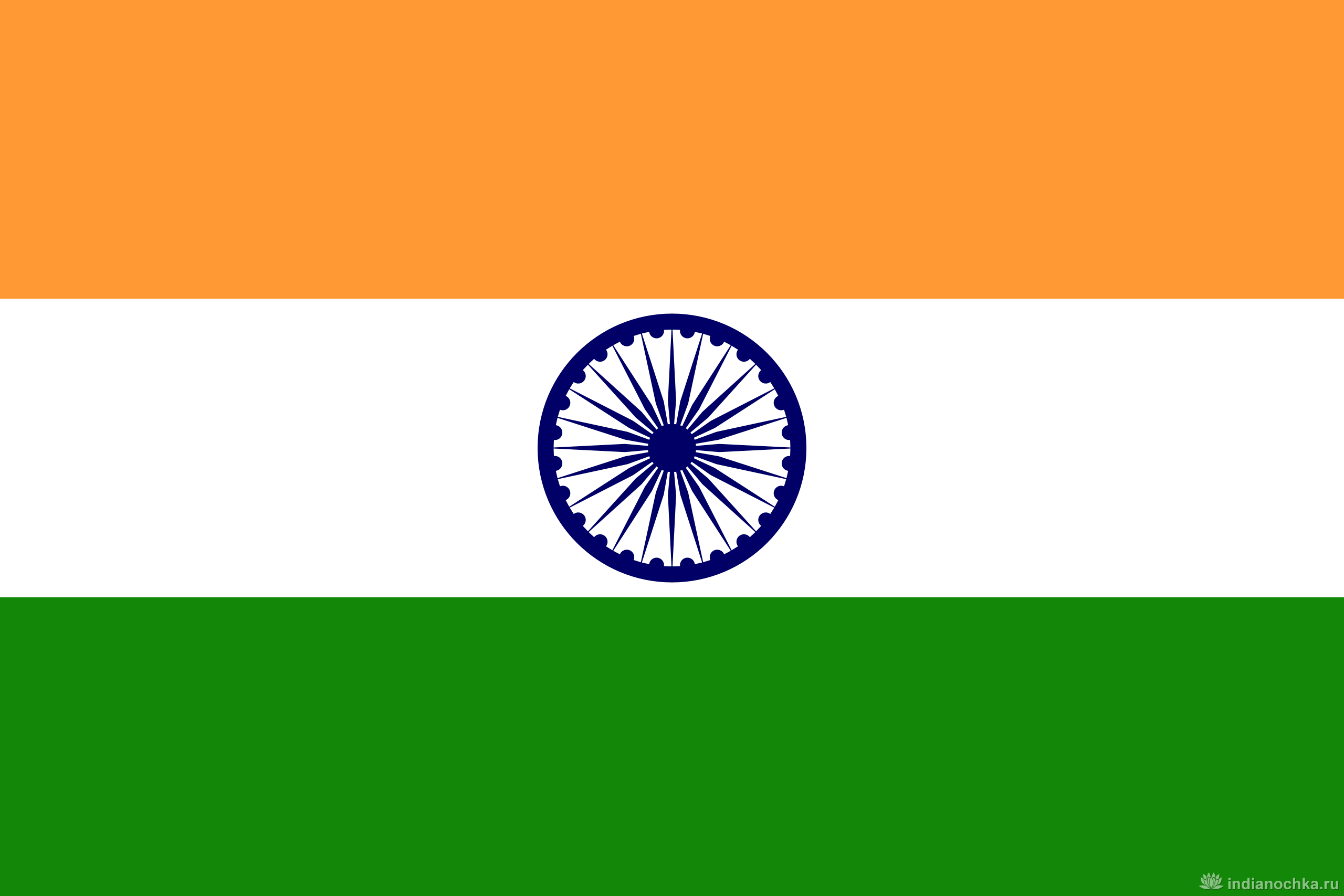 Image flag india